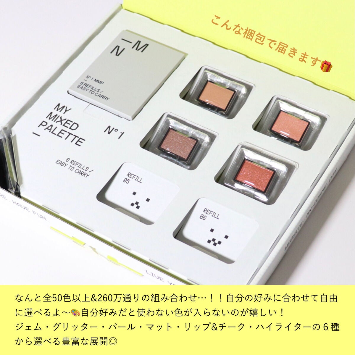 MY MIXED PALETTE 4色カスタムパレット/MN/マルチパレットを使ったクチコミ(2枚目)