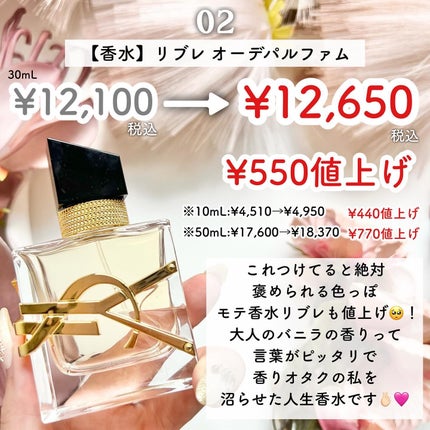 リブレ オーデパルファム/YVES SAINT LAURENT BEAUTE/香水(レディース)を使ったクチコミ(5枚目)