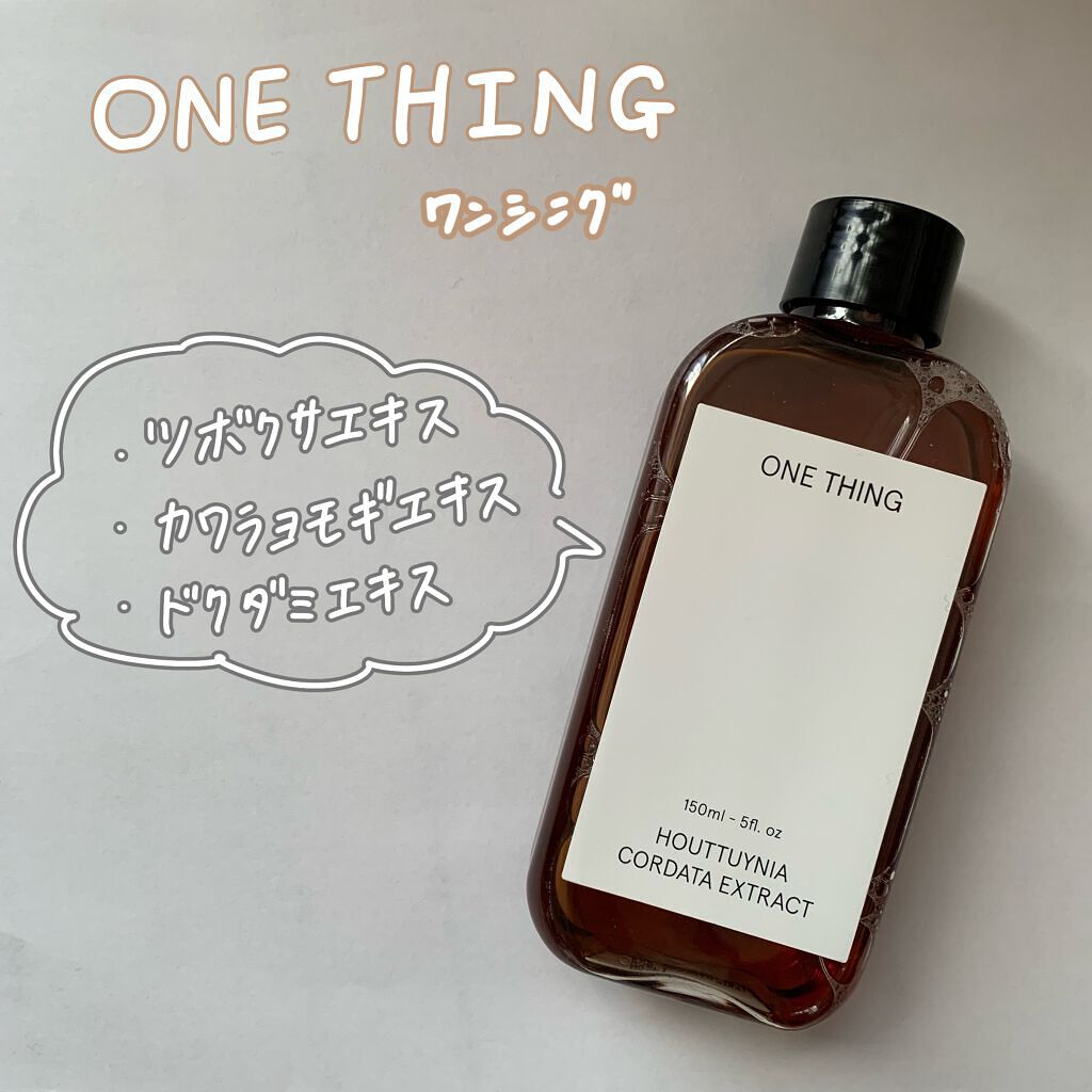 カワラヨモギ化粧水/ONE THING/化粧水を使ったクチコミ（1枚目）