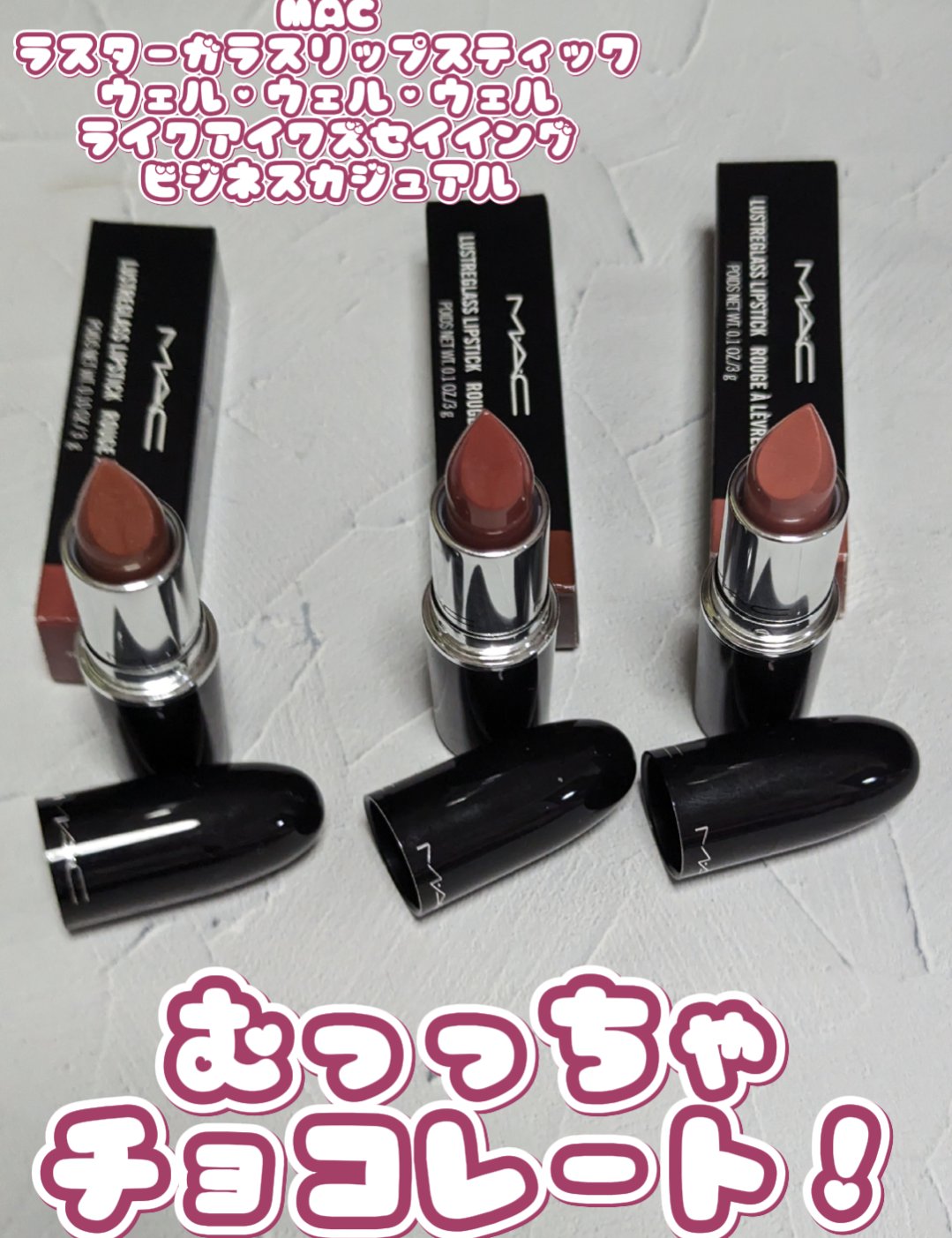 ラスターガラス リップスティック/M・A・C/口紅を使ったクチコミ（1枚目）
