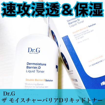 ザモイスチャーバリアDリキッドトナー/Dr.G/化粧水を使ったクチコミ(1枚目)