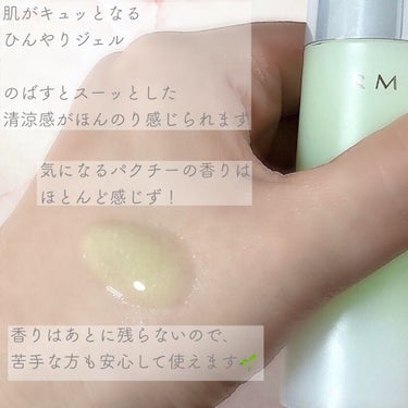 RMK ロングラスティングUVのクチコミ「✴︎ひんやり気持ちいいミントの夏用下地🌱✴︎

RMK　クールジェル ハイドレーティング フェ.....」（2枚目）