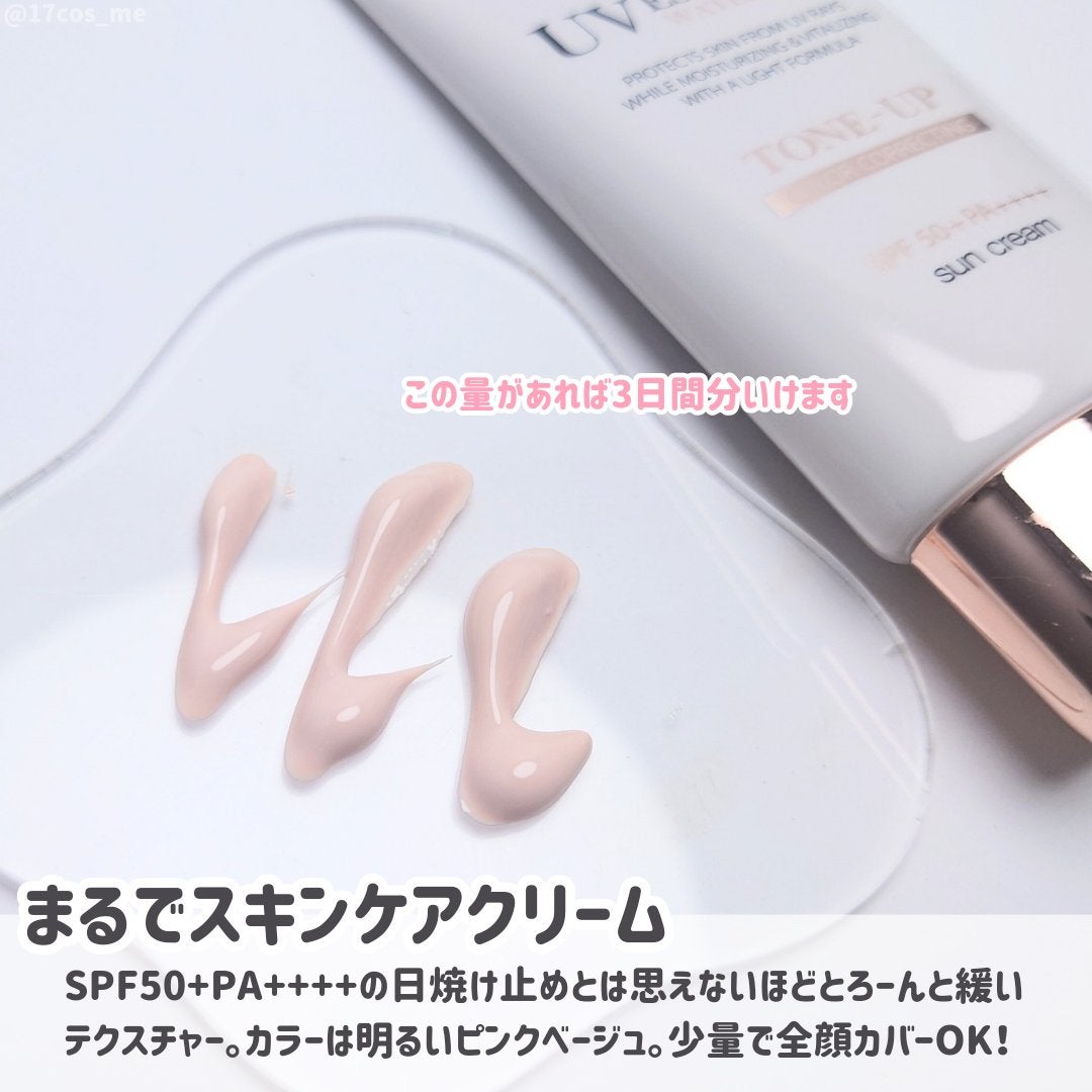 ウォータフルトーンアップサンクリーム/ダルバ/日焼け止めクリームを使ったクチコミ(3枚目)