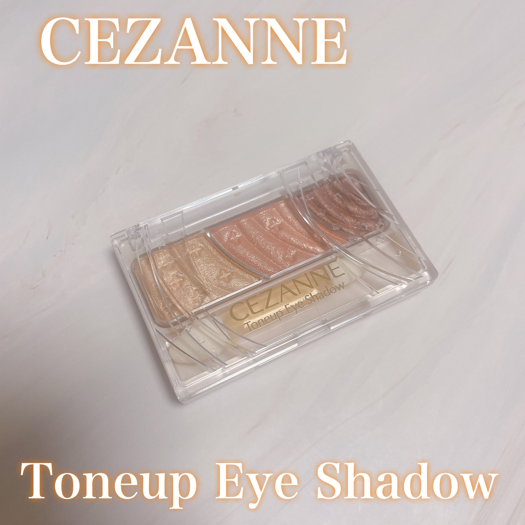 トーンアップアイシャドウ/CEZANNE/アイシャドウパレットを使ったクチコミ（1枚目）