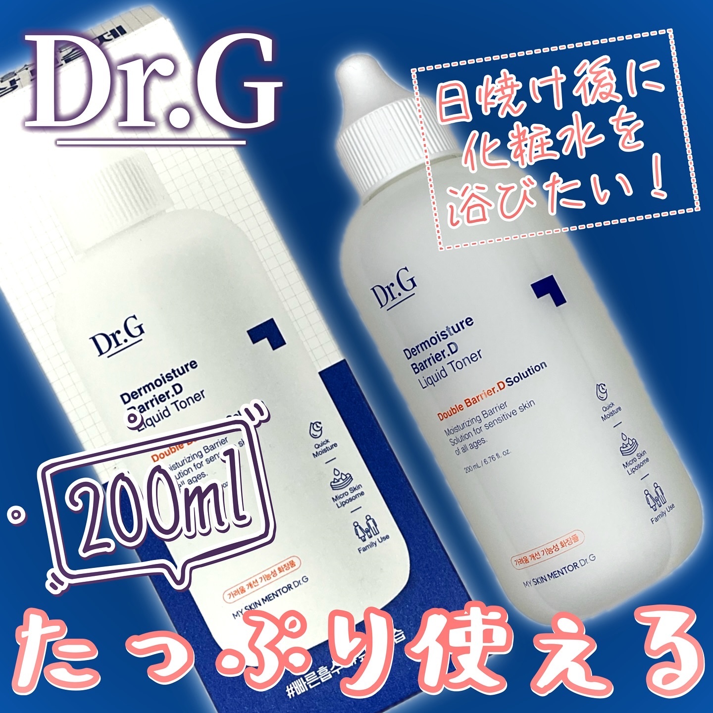 グリーンマイルドアップサンプラス/Dr.G/日焼け止めクリームを使ったクチコミ（1枚目）