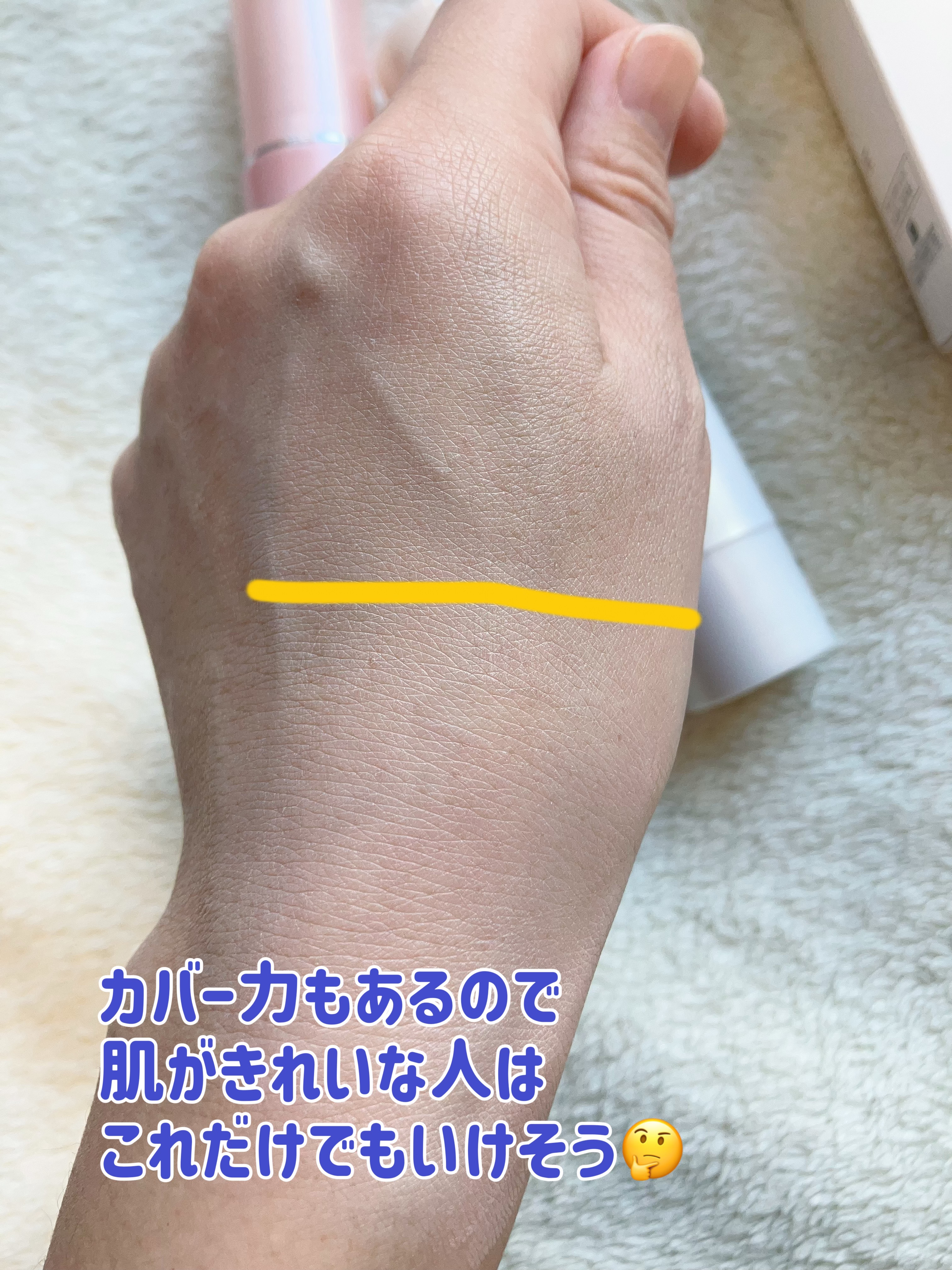 スーパーサンシールド ブライトヴェール/ACSEINE/化粧下地を使ったクチコミ（3枚目）