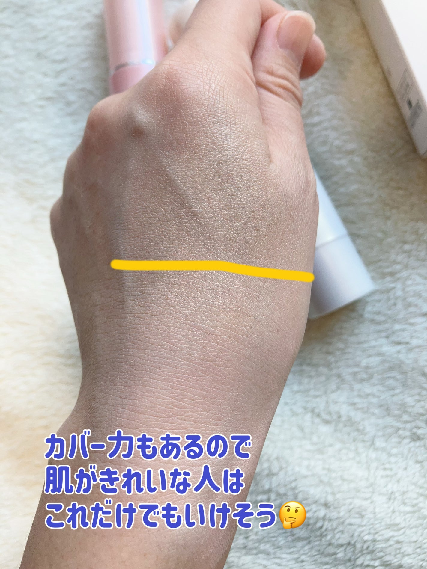 スーパーサンシールド ブライトヴェール/ACSEINE/化粧下地を使ったクチコミ(3枚目)