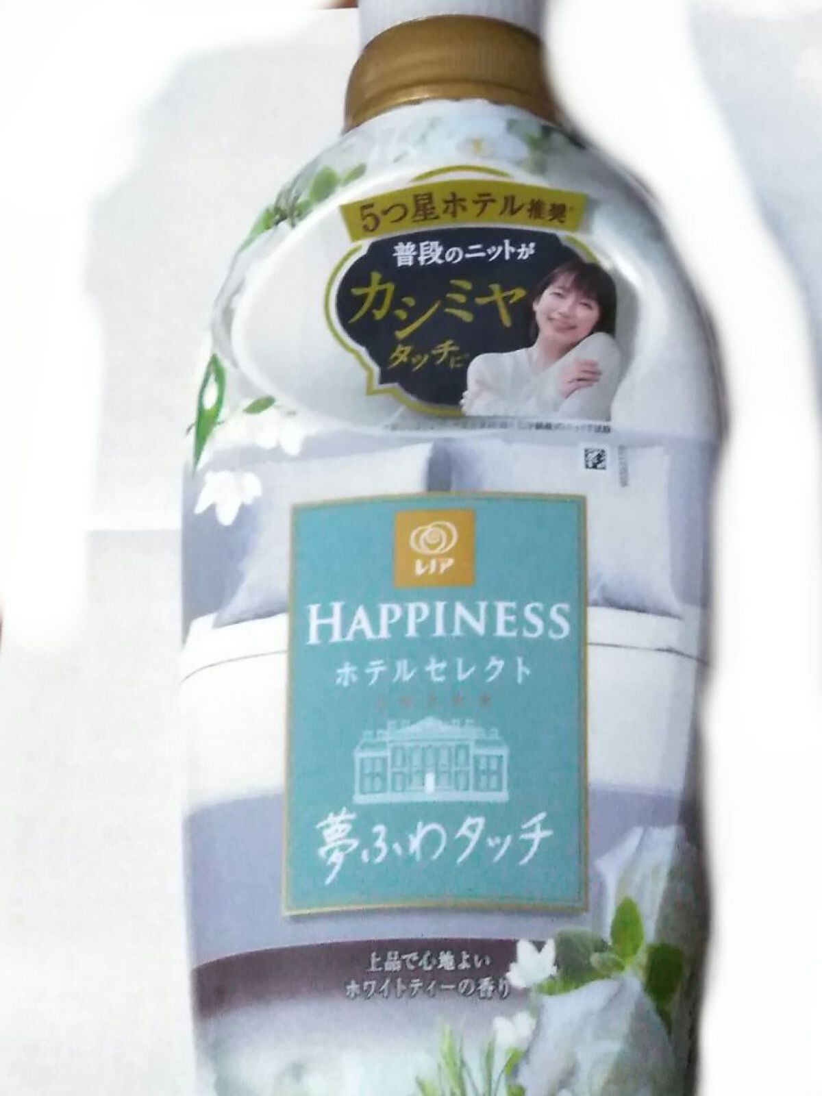 レノアハピネス ホテルセレクト 夢ふわタッチ/レノア/柔軟剤を使ったクチコミ（1枚目）