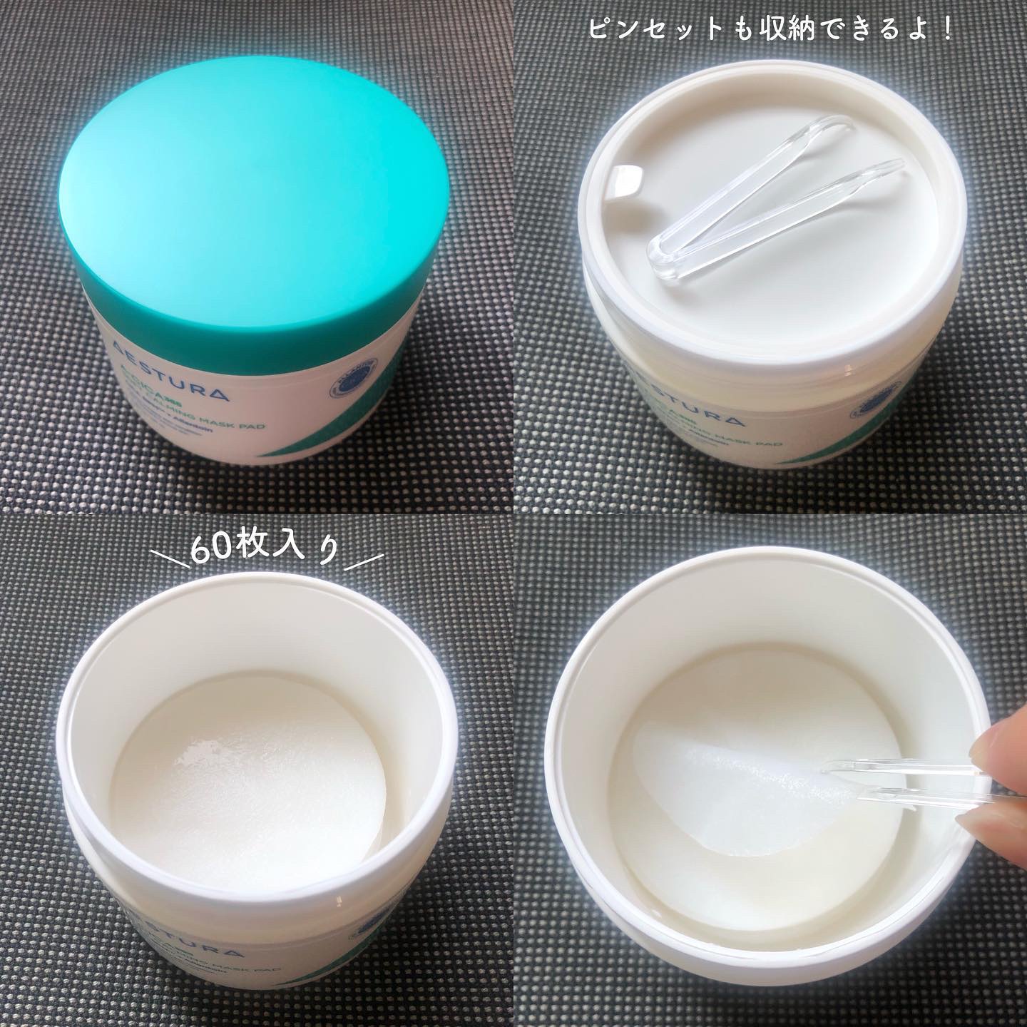 エイシカ365クイックマスクパッド 60枚/AESTURA/トナーパッドを使ったクチコミ（2枚目）