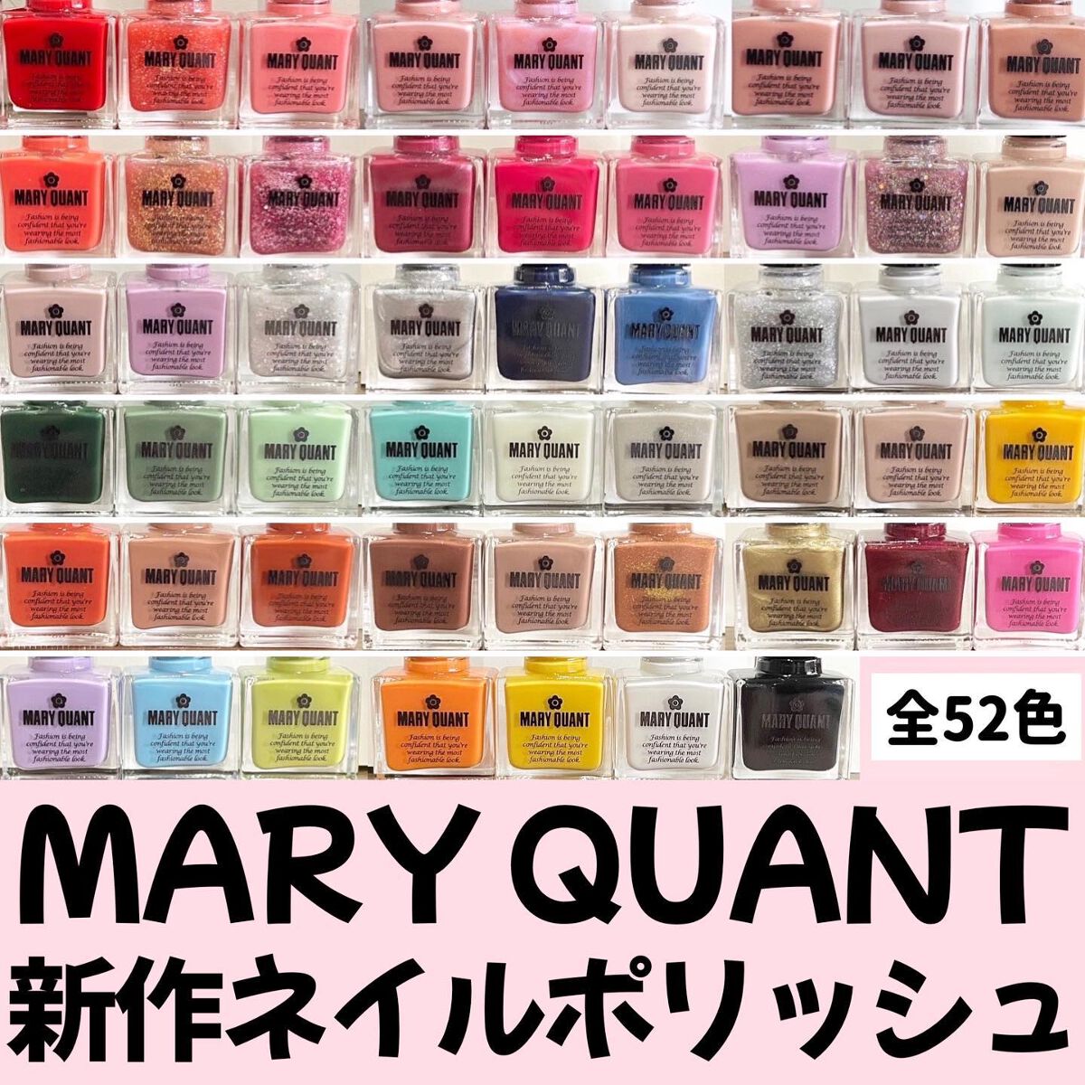 ネイル ポリッシュ/MARY QUANT/マニキュアを使ったクチコミ(1枚目)