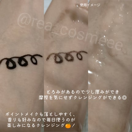 5番 白玉グルタチオンCアロママッサージクレンジング/numbuzin/オイルクレンジングを使ったクチコミ(4枚目)