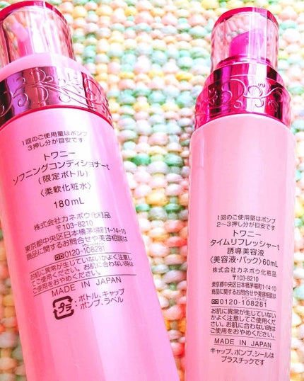 タイムリフレッシャーt/TWANY/美容液を使ったクチコミ(2枚目)