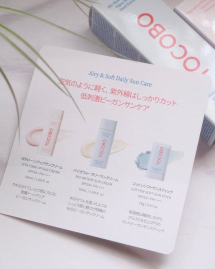 バイオウォータリーサンクリーム/TOCOBO/日焼け止めクリームを使ったクチコミ(4枚目)