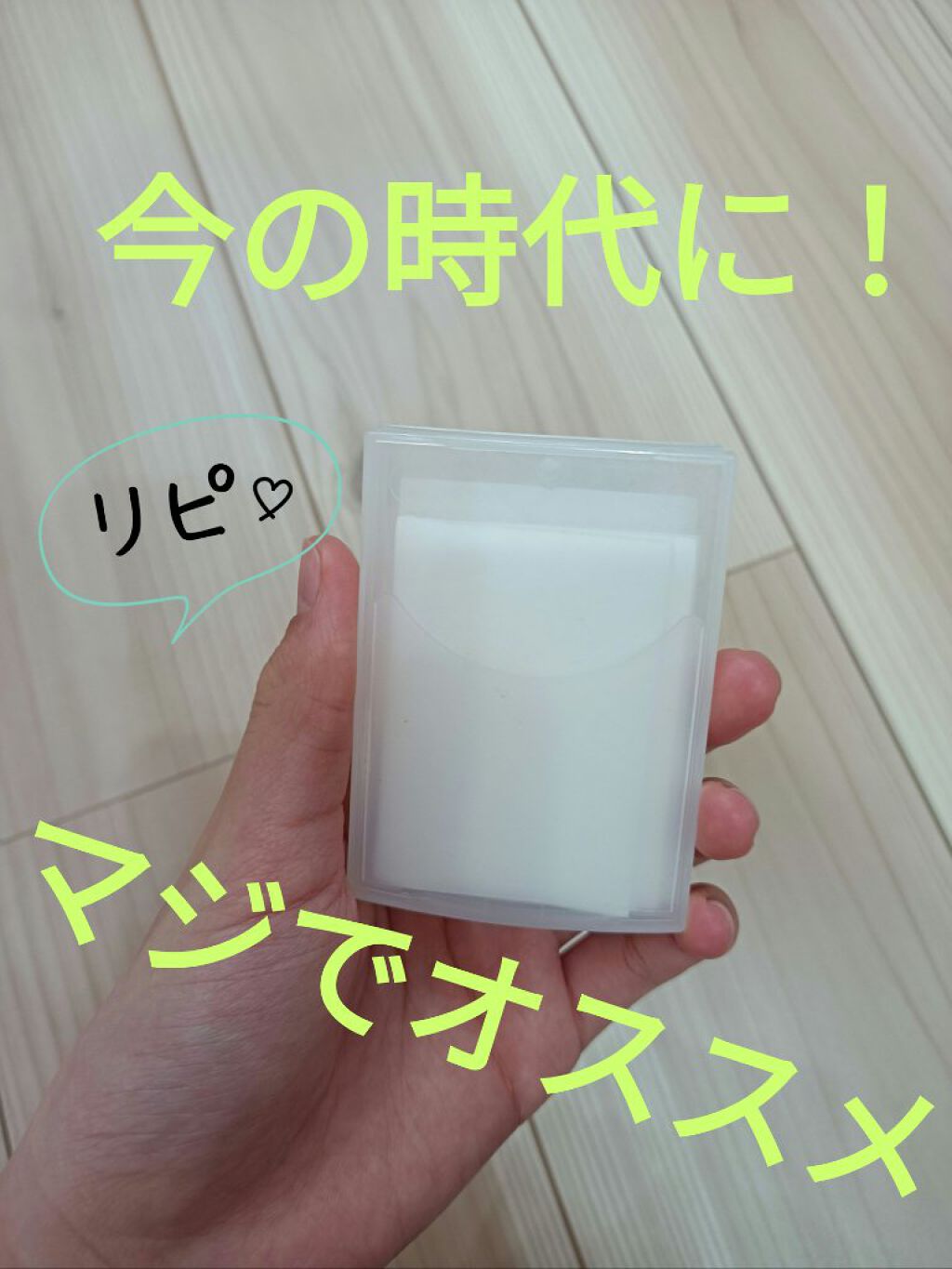 フィルム石けん/無印良品/その他を使ったクチコミ（1枚目）