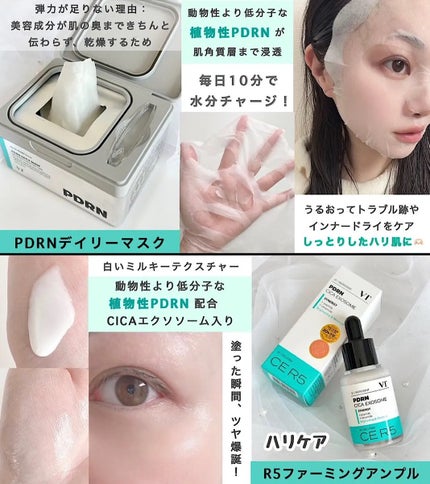 R5ファーミング アンプル/VT/美容液を使ったクチコミ(2枚目)