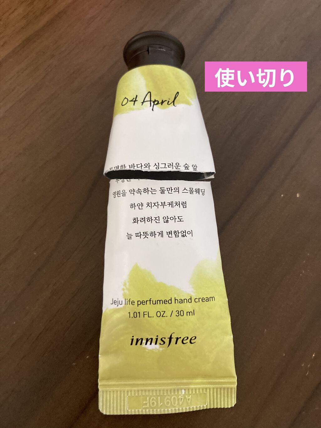 チェジュライフ パフュームド ハンドクリーム N/innisfree/ハンドクリームを使ったクチコミ（1枚目）