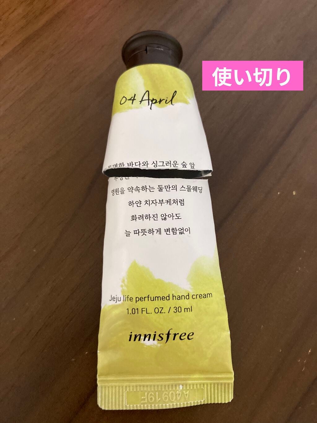チェジュライフ パフュームド ハンドクリーム N/innisfree/ハンドクリームを使ったクチコミ(1枚目)