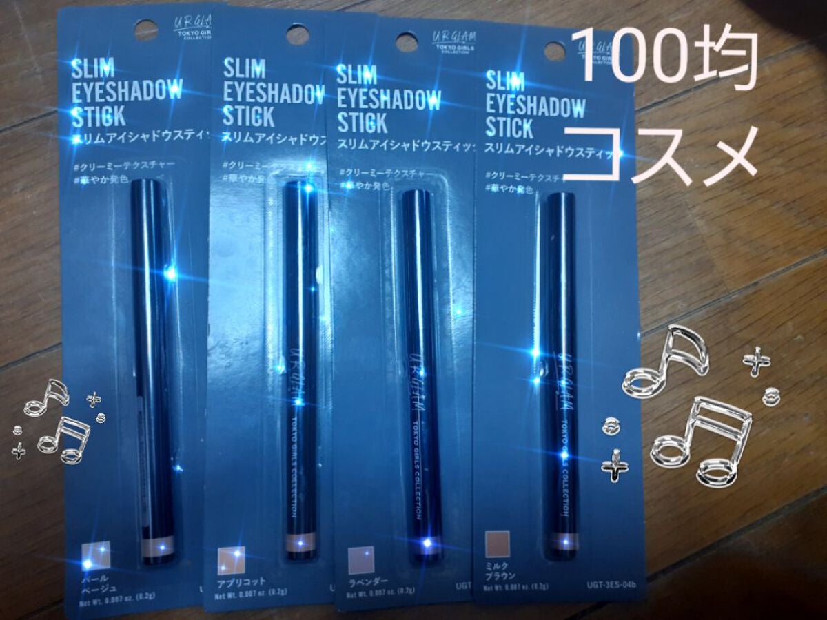 SLIM EYESHADOW STICK/U R GLAM/スティックアイシャドウを使ったクチコミ(1枚目)