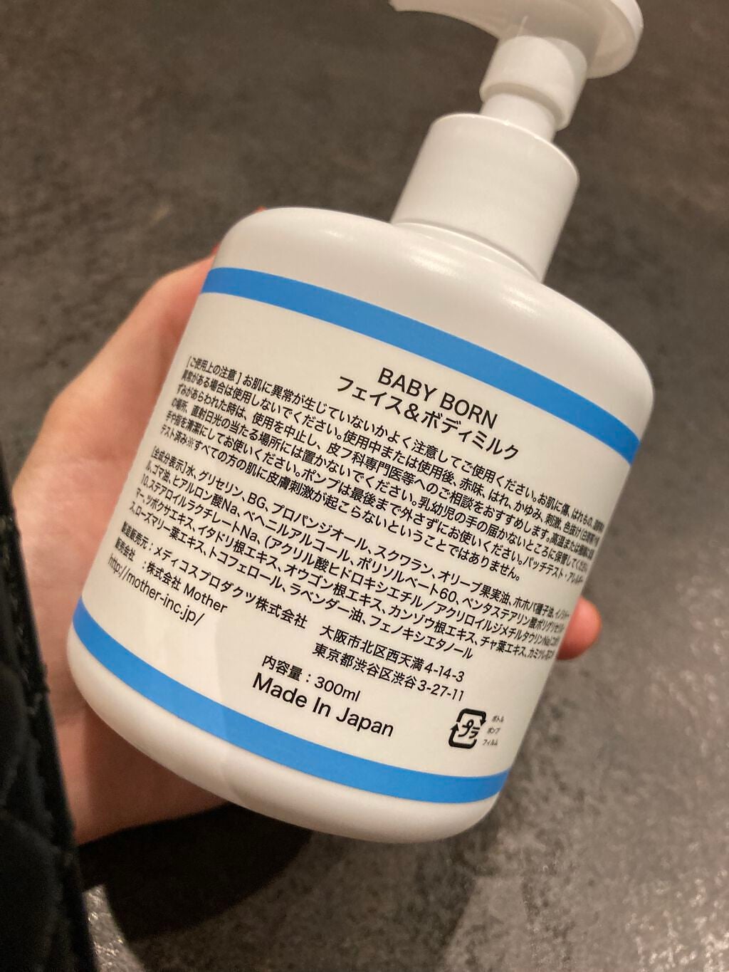 ベビーボーンフェイス&ボディミルク/BABY BORN/ボディミルクを使ったクチコミ(2枚目)