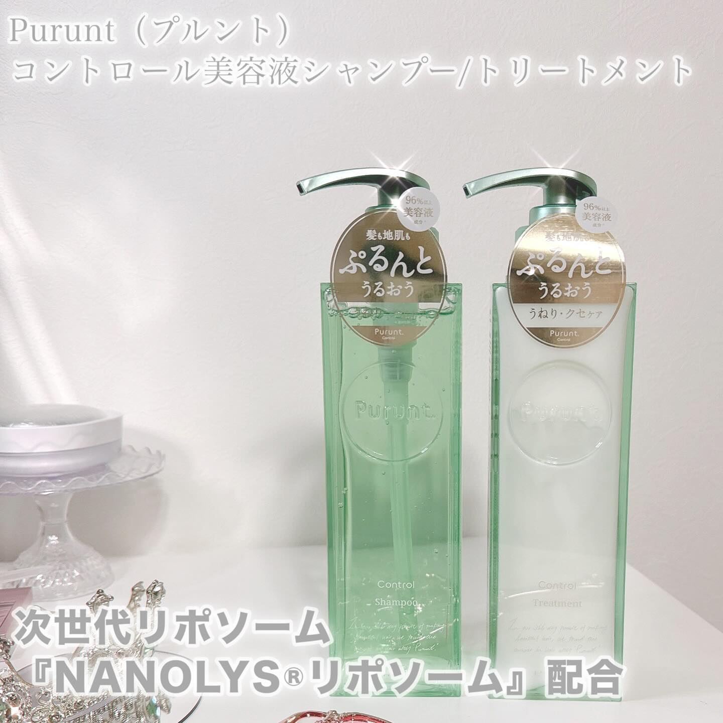 Purunt. プルント コントロール美容液シャンプー/トリートメントのクチコミ「@purunt_official 様からご提供いただきました。

うねり・くせ毛ケアに特化した.....」（2枚目）