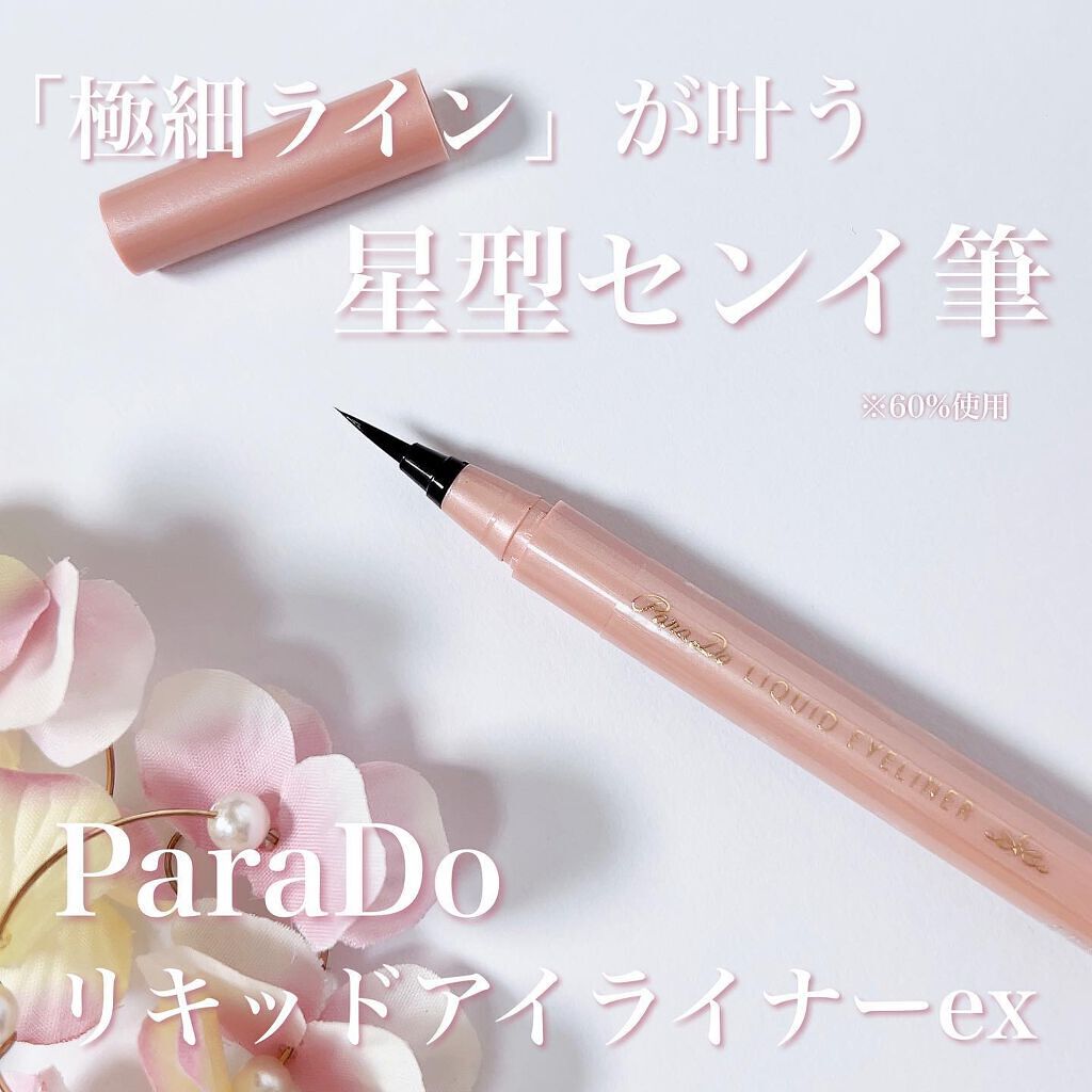 リキッドアイライナー ex/パラドゥ/リキッドアイライナーを使ったクチコミ(1枚目)
