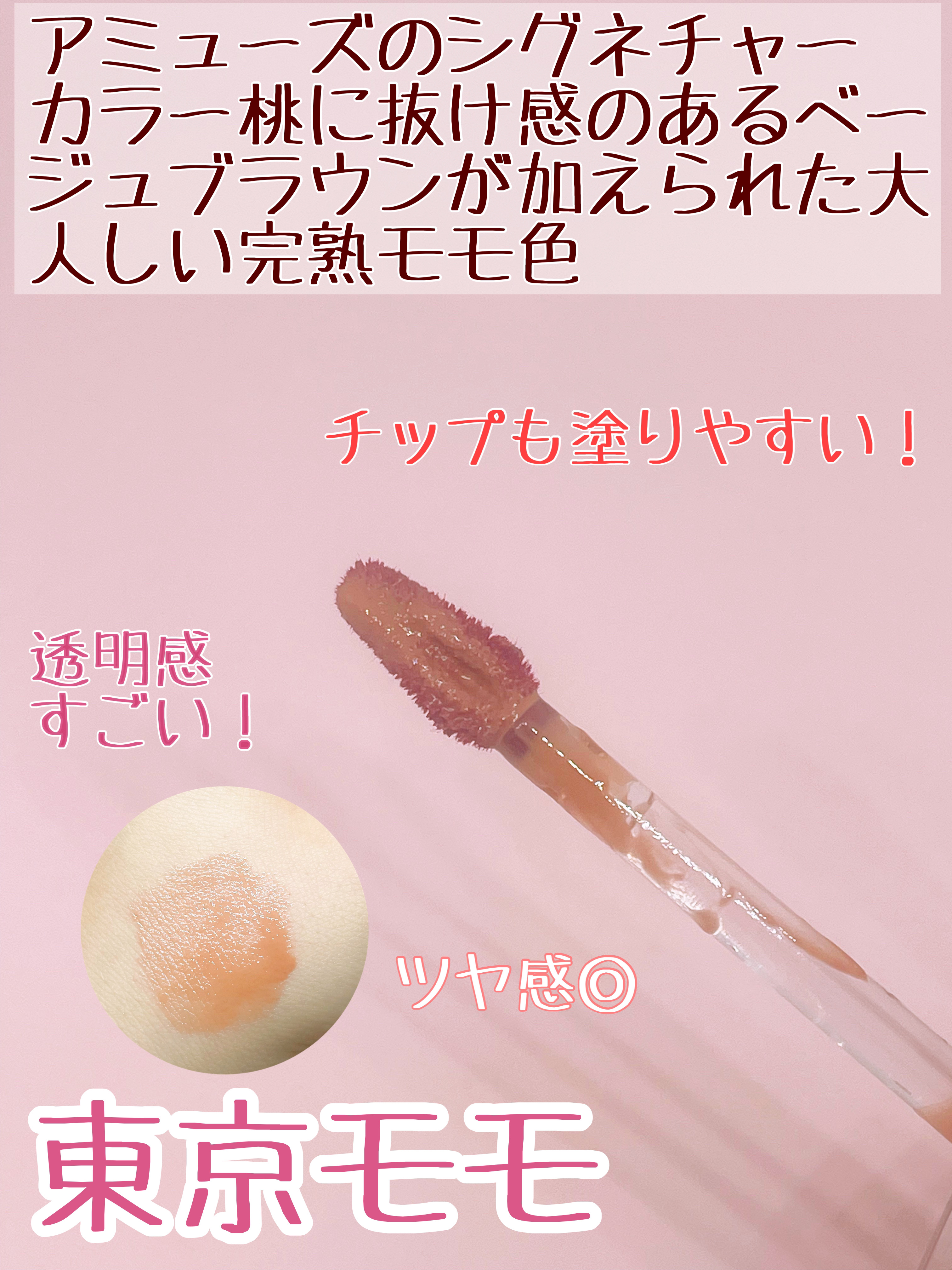 デューティント/AMUSE/リップティントを使ったクチコミ（2枚目）