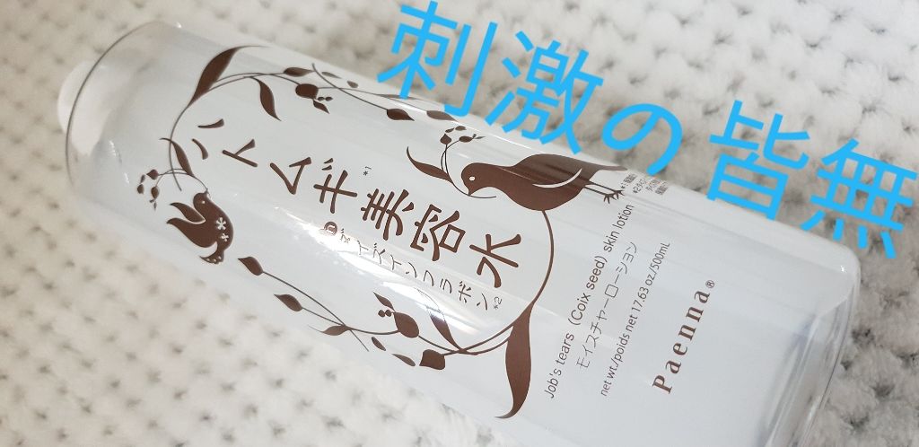 ハトムギ美容水 in ダイズイソフラボン/パエンナ/化粧水を使ったクチコミ(1枚目)