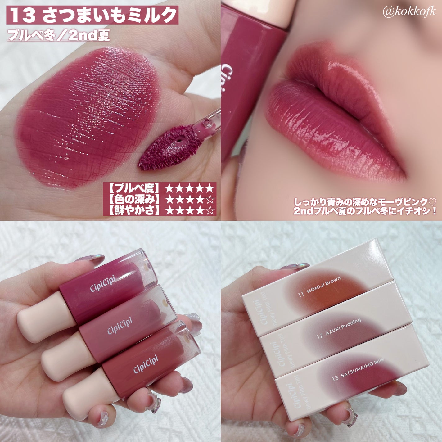 デューイフィルムティント/CipiCipi/リップティントを使ったクチコミ(4枚目)