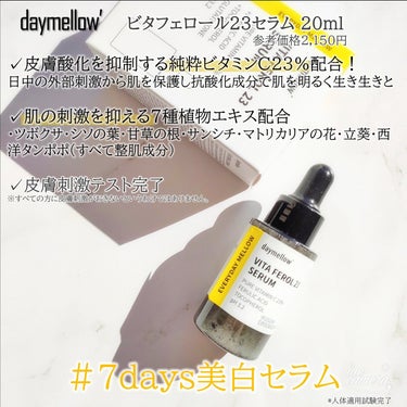 デイメロウ ビタフェロール23 セラム/daymellow’/美容液を使ったクチコミ（2枚目）