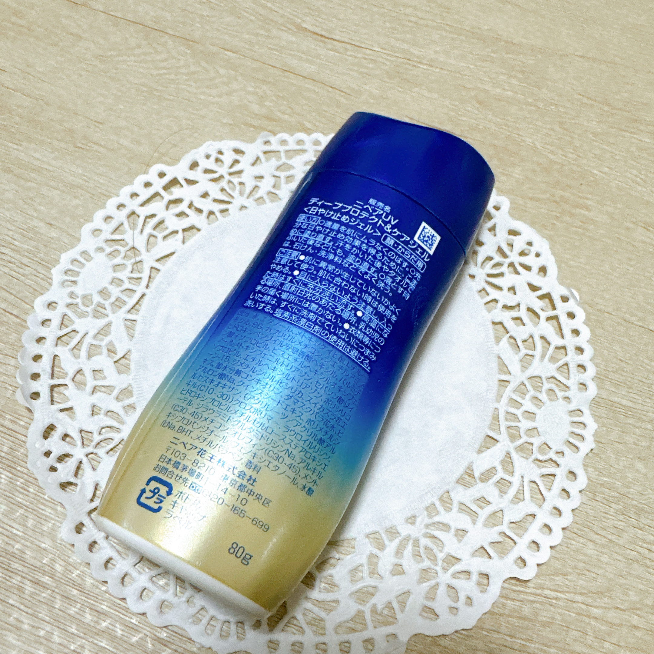 ニベアUV ディープ プロテクト＆ケア ジェル/ニベア/日焼け止めジェルを使ったクチコミ（3枚目）