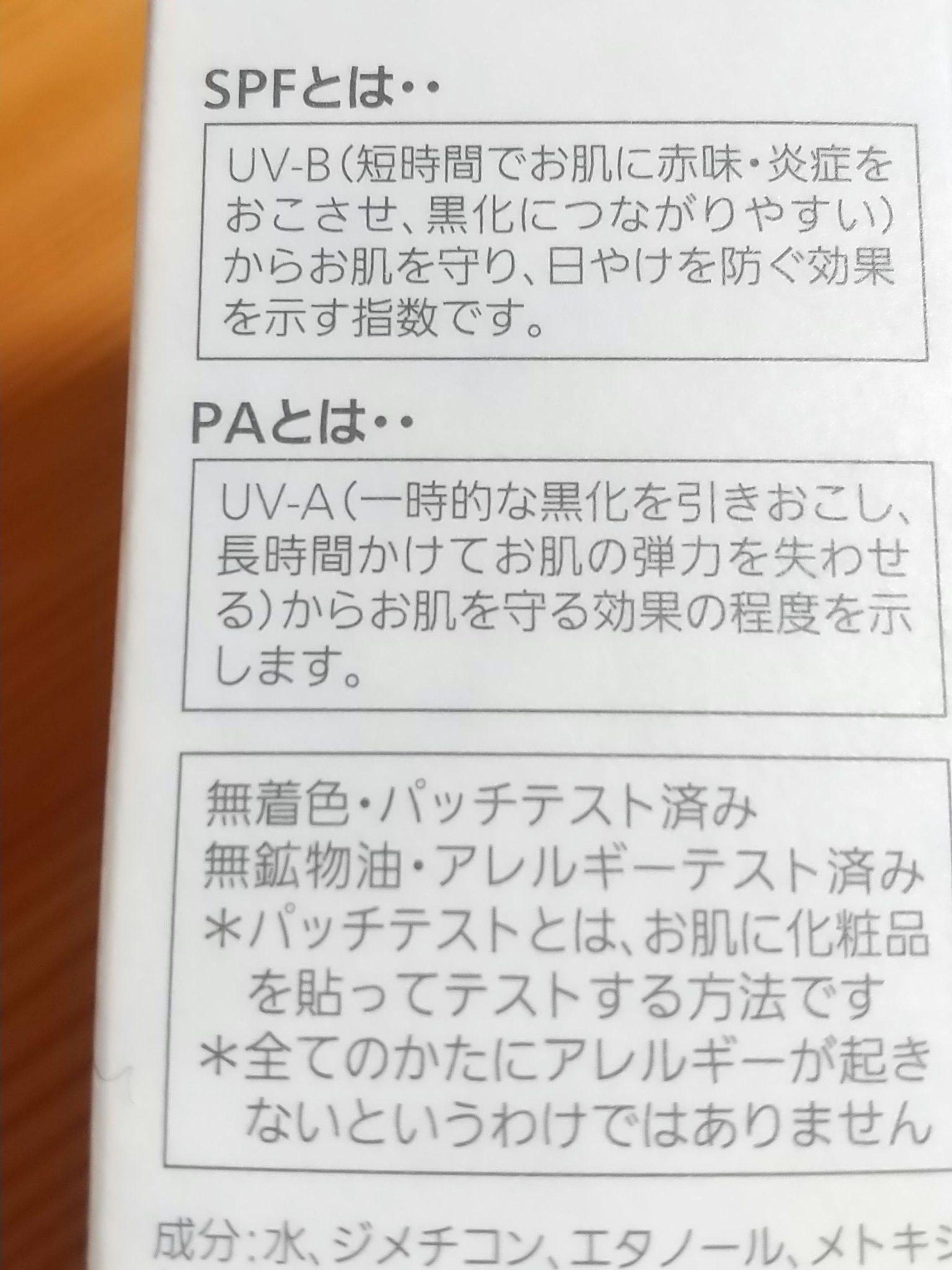 ノエビア レイセラ UVミルク/ノエビア/日焼け止めミルクを使ったクチコミ（3枚目）