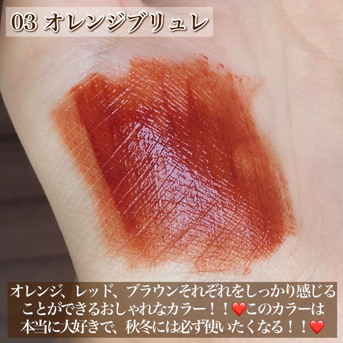 ジューシーリップティント/キャンメイク/口紅を使ったクチコミ(3枚目)