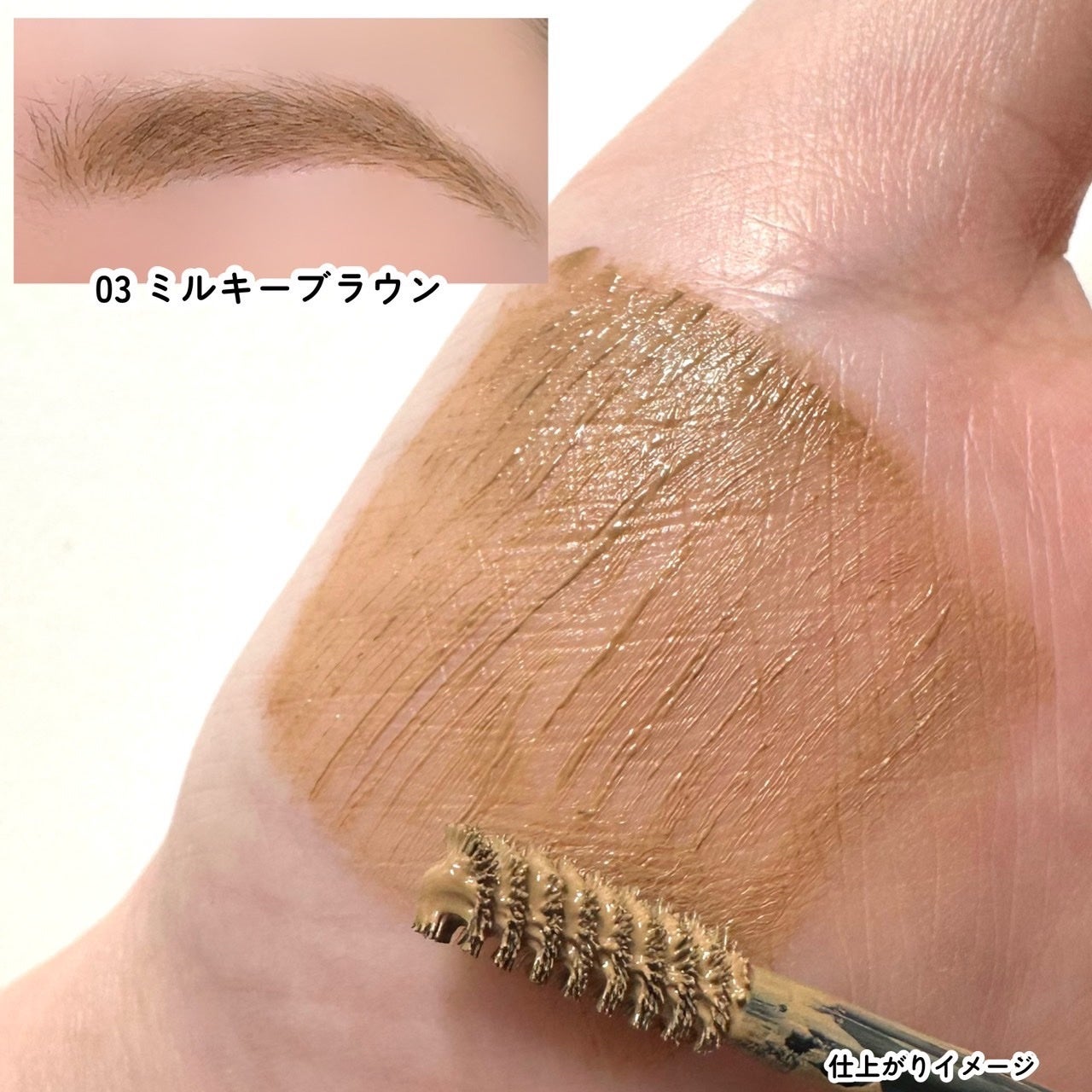 ブロウインク 3D スタイリングジェル/MAYBELLINE NEW YORK/眉マスカラを使ったクチコミ(6枚目)