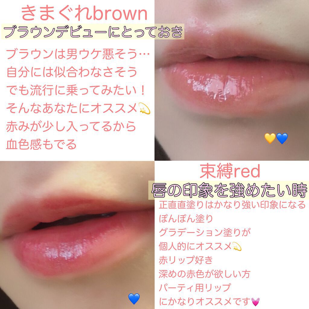 つやぷるリップR/b idol/口紅を使ったクチコミ(4枚目)