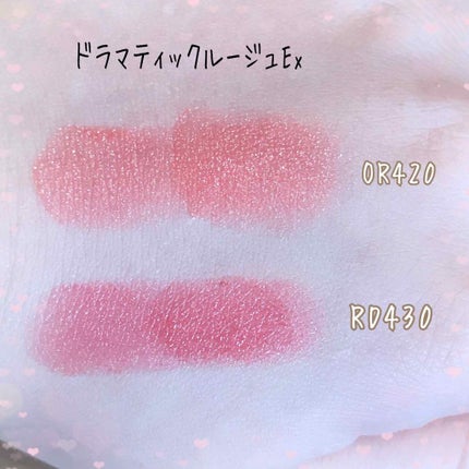 ドラマティックルージュEX RD430 パッションインサイド/マキアージュ/口紅を使ったクチコミ(3枚目)