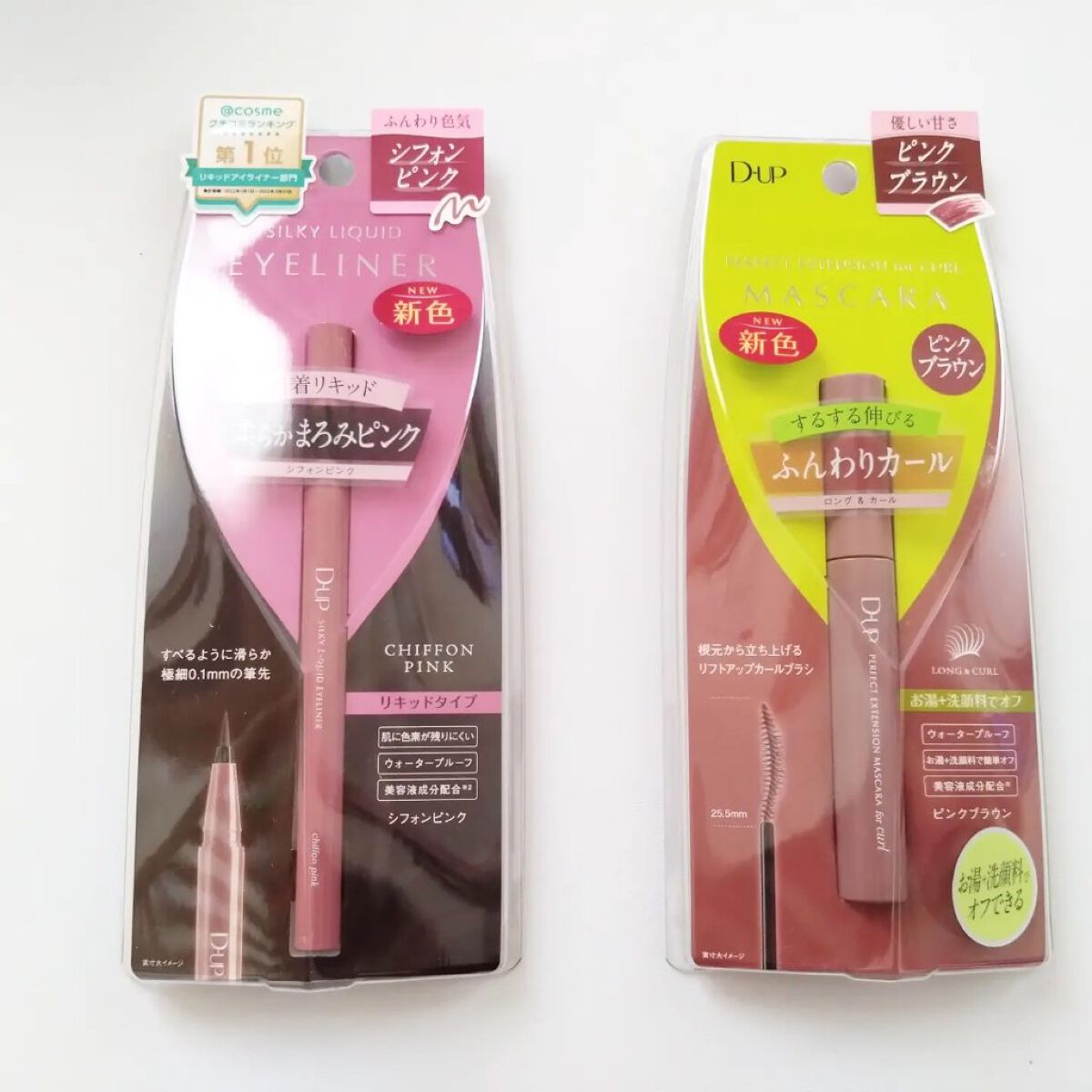 パーフェクトエクステンション マスカラ for カール/D-UP/マスカラを使ったクチコミ（1枚目）