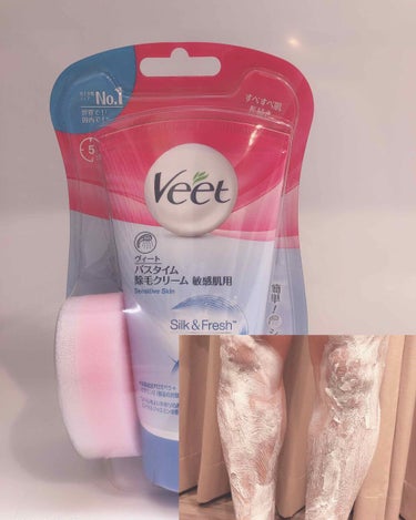 バスタイム除毛クリーム 敏感肌用/Veet/除毛クリームを使ったクチコミ（2枚目）