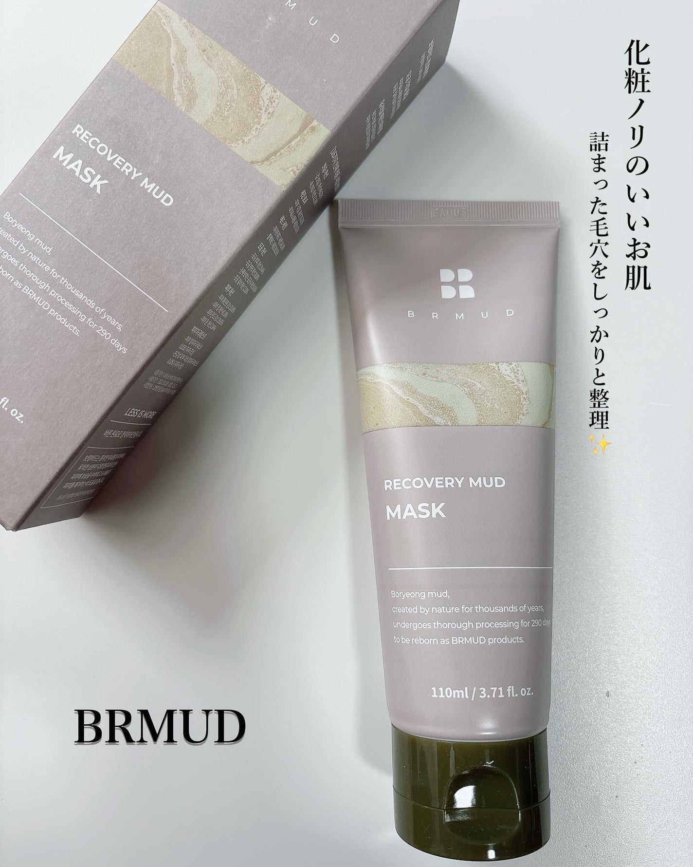 リカバリーマッドマスク/BRMUD/洗い流すパック・マスクを使ったクチコミ(1枚目)