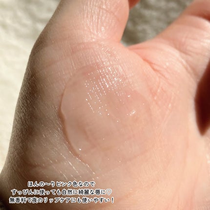 エテュセ リップエッセンス/ettusais/リップ美容液を使ったクチコミ(5枚目)