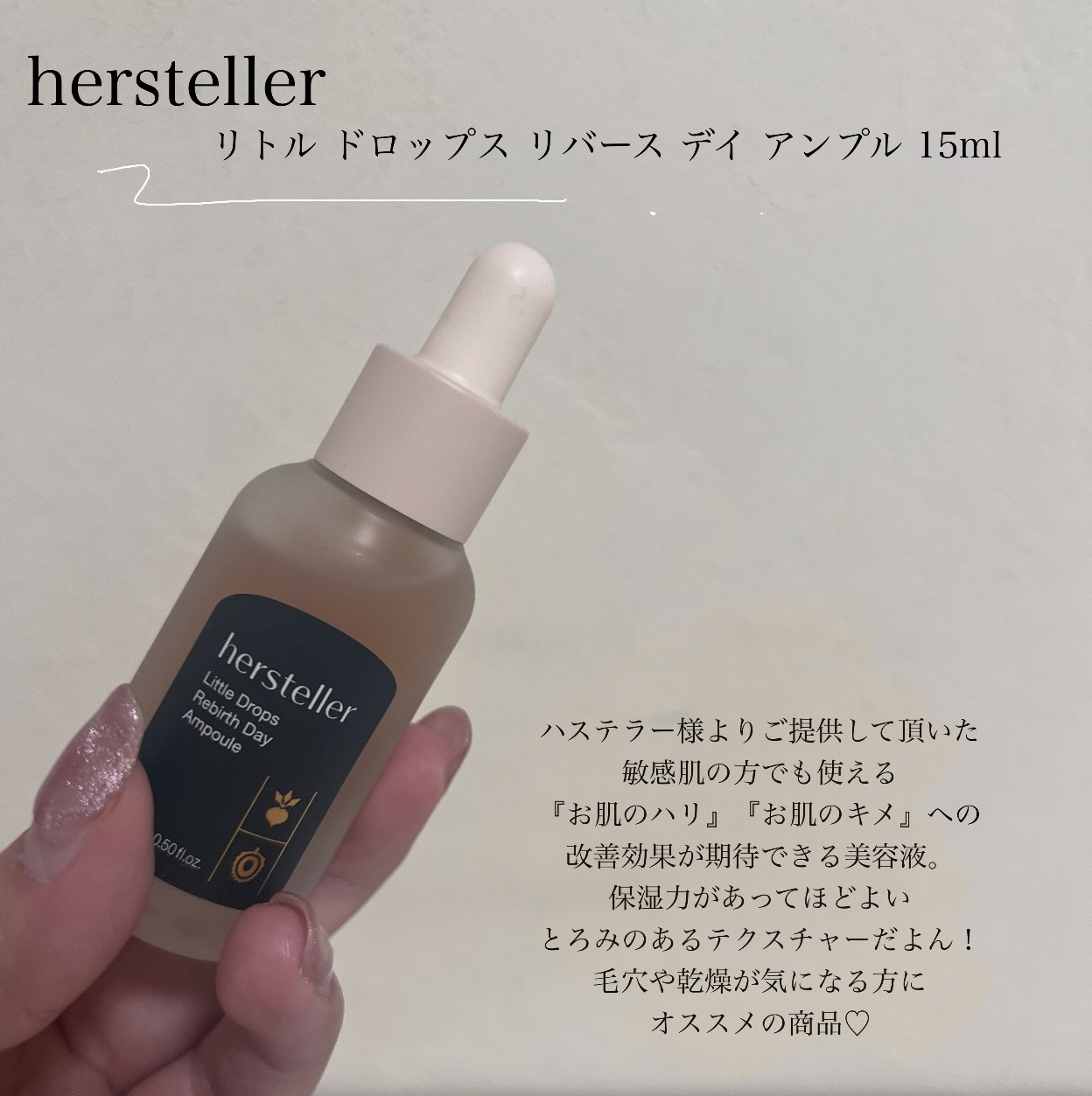 Little Drops Rebirth Day Ampoule/Hersteller/美容液を使ったクチコミ（2枚目）