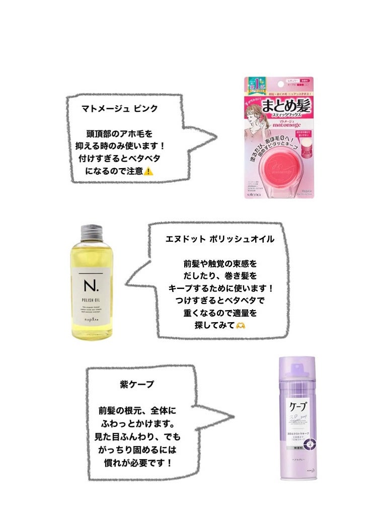 まとめ髪スティック レギュラー/マトメージュ/ヘアワックス・クリームを使ったクチコミ(6枚目)