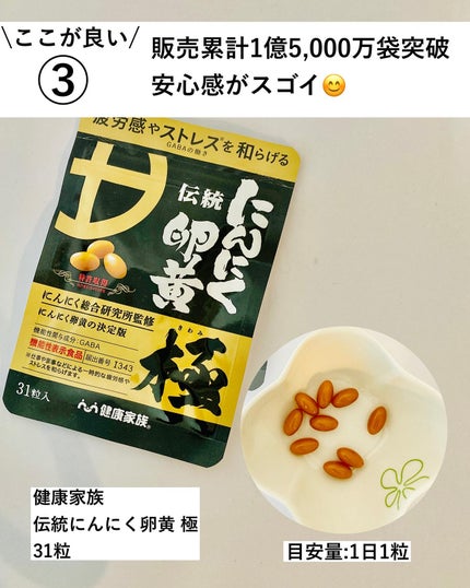 ぼぶ on LIPS 「【新生活のストレス対策に】モニプラを通じて、健康家族さんから伝..」(4枚目)