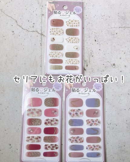 貼るジェルネイル/セリア/ネイルシールを使ったクチコミ(6枚目)