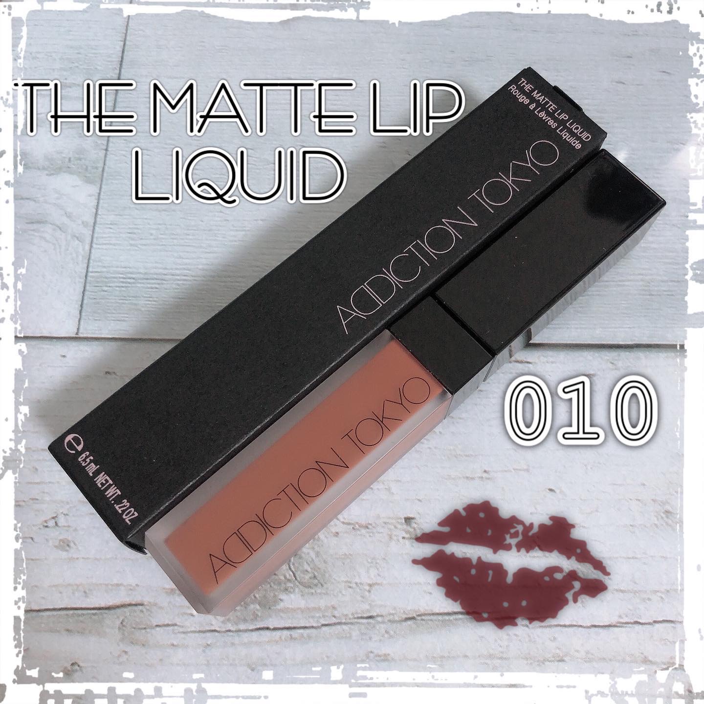 アディクション ザ マット リップ リキッド 010 Roman Sienna/ADDICTION/口紅を使ったクチコミ（1枚目）