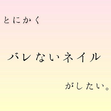 ツイステ関連の投稿にたくさんの反応を頂きまして本当にありがとうございます！お久しぶりです。まーちゃです。

本日は紹介のみの投稿です！参考になれば嬉しいです！


 紹介商品↓↓↓
パラドゥ ネイルファ