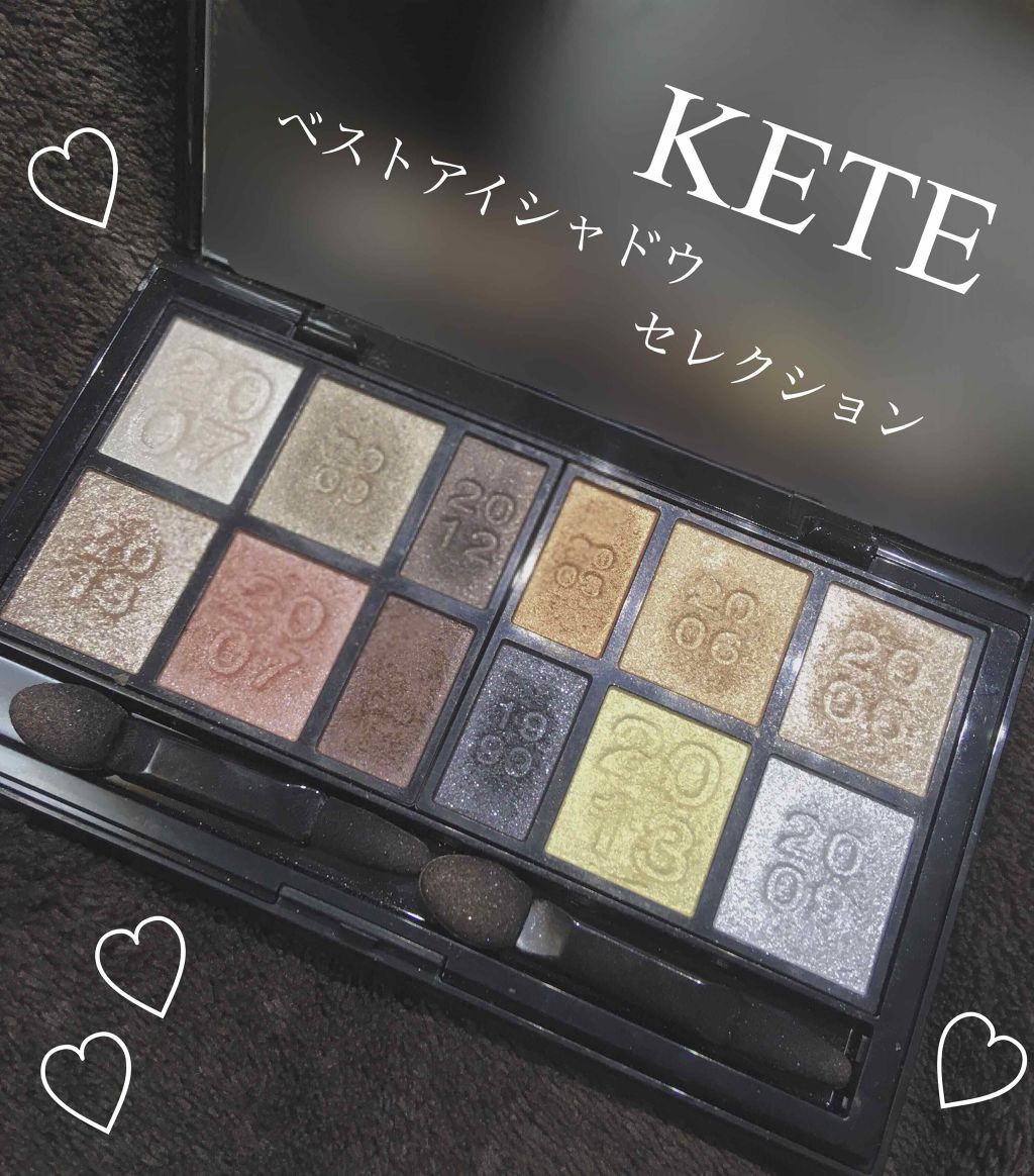 ベストアイシャドウセレクション/KATE/アイシャドウパレットを使ったクチコミ（1枚目）