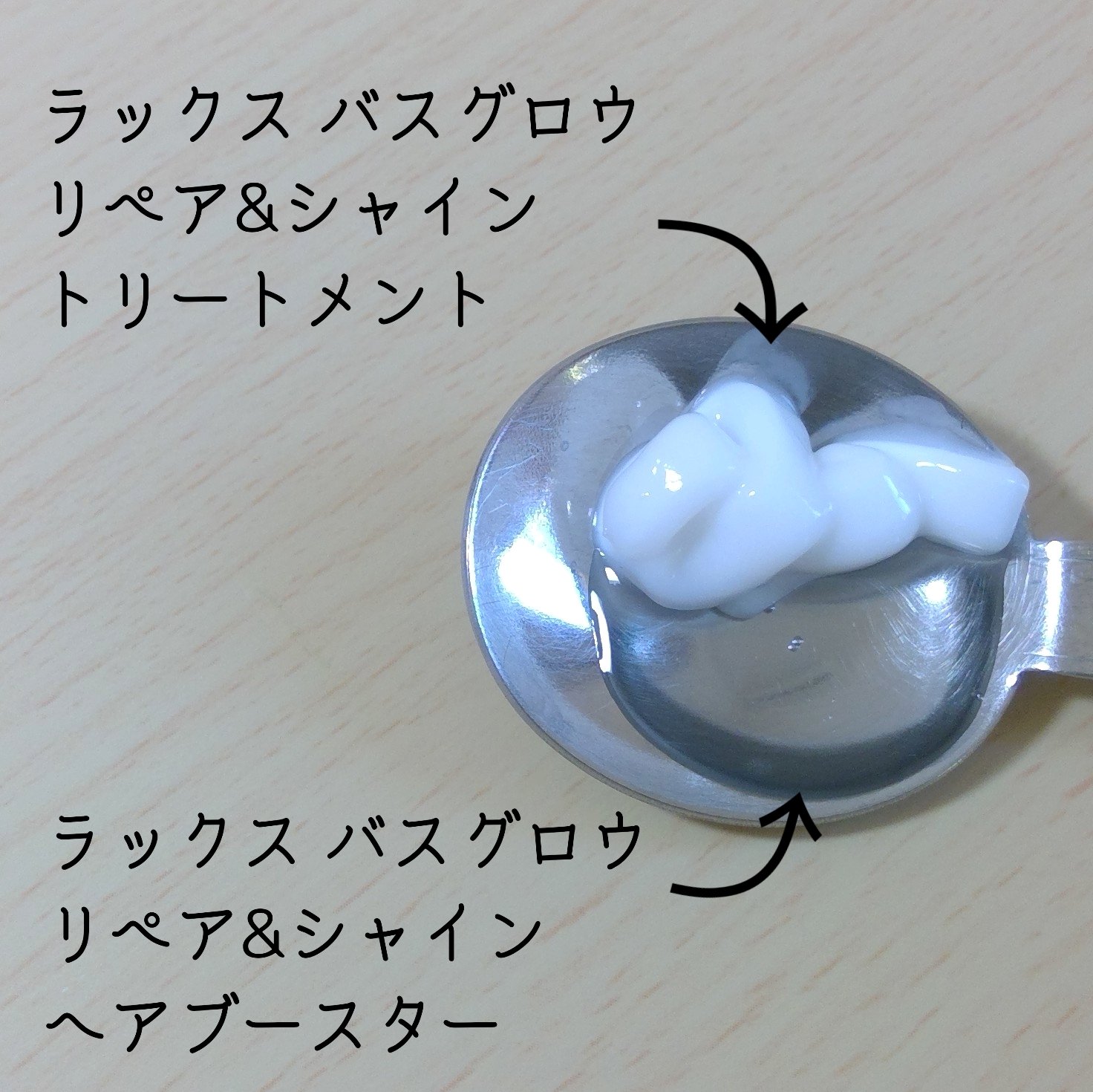 ラックス バスグロウ リペア＆シャイン ヘアブースター/LUX/洗い流すヘアトリートメントを使ったクチコミ（3枚目）