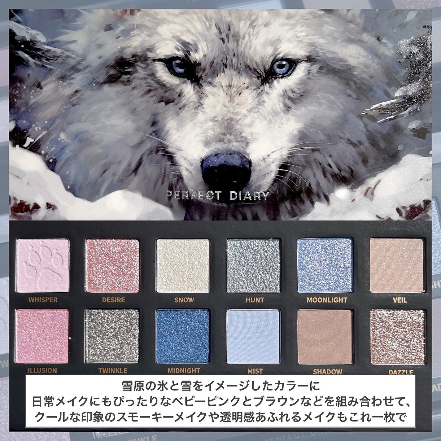エクスプローラ12色 動物アイシャドウパレット/PERFECT DIARY/アイシャドウパレットを使ったクチコミ(3枚目)