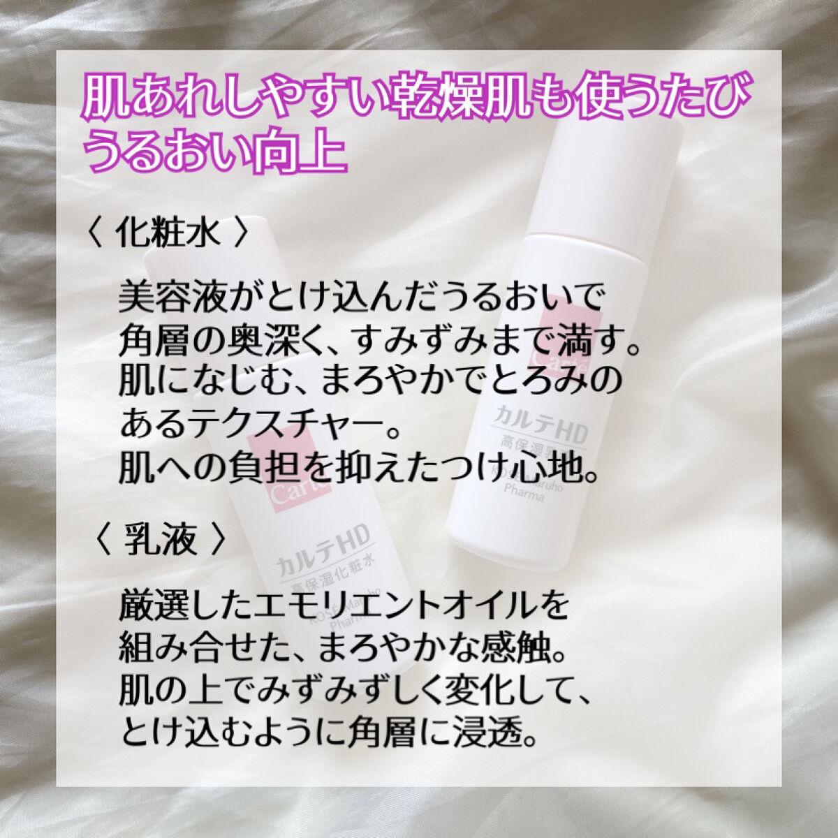 モイスチュア エマルジョン/カルテHD/乳液を使ったクチコミ（2枚目）