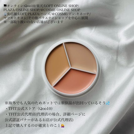 カバーアッププロコンシーラー/TFIT/パレットコンシーラーを使ったクチコミ(5枚目)